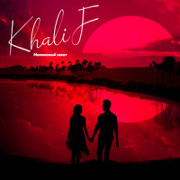Малиновый закат_Khalif