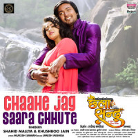 Chaahe Jag Saara Chhute_Shahid Mallya,Khushboo Jain,Umesh Mishra