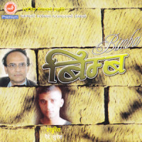 Sapanima Matra Sandhai_Kunti Moktan,Dr Krishna Hari Baral