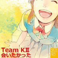 ガラスの I LOVE YOU_SKE48