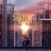 港湾_叶蓓