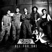 点火_ALL FOR ONE