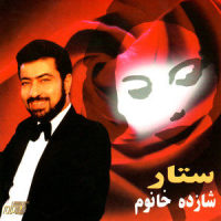 Bahare Man Gozashteh_Sattar