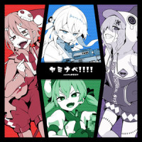 ヤミナベ!!!!_cosMo@暴走P,初音未来
