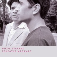 O Monos_Nikos Xydakis,Sokratis Malamas