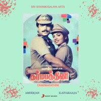 Mutham Katti Mutham_Ilaiyaraaja,K.J. Yesudas,K.S. Chithra