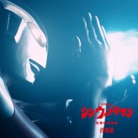 鷺巣詩郎 - Break down the Buddy 副題〈相棒失格〉_鹭巣诗郎