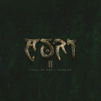 The Duty Of Dust_Auri