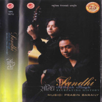 Banai Khayo Dadenlole_Sailesh Singh,Kali Prasad Rijal,Narayan Gopal