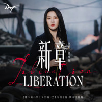 新章_谭维维