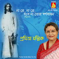 Na Re Na Re Hobe Na Tor_Pramita Mallick,Rabindranath Tagore