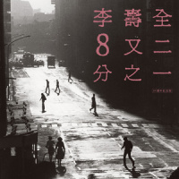 回家的路_李寿全