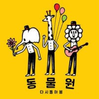 안구건조증_동물원