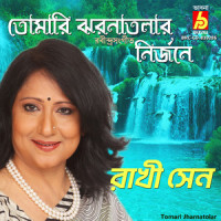 Tomari Jhornatolar_Rakhi Sen,Rabindranath Tagore