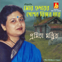 Mor Hridoyer Gopon_Pramita Mallick,Rabindranath Tagore