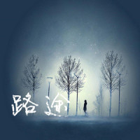 好久不见_歌者6