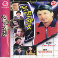 Jasto Parchha_Ram Krishna Dhakal,Music Track