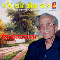 Jodi Tor Dak Sune - Raga - Malkosh - Taal - Jhampak_V. Balsara,Rabindranath Tagore