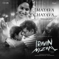 Mayava Chayava_A.R. Rahman,Shreya Ghoshal