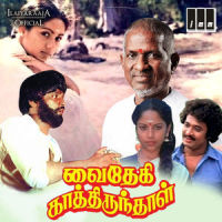 Inraiku Yen Indha_P Jayachandran,Vani Jairam