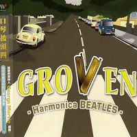 Here,There and Everywhere_Sigmund Groven