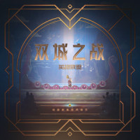 Our Future Is Bright_英雄联盟