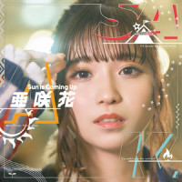Sun Is Coming Up_亚咲花