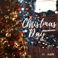 Christmas Day_高嘉朗