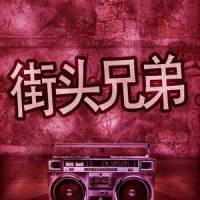 香烟配粗口_Bobby Cole