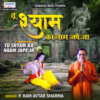 Gaadi Wale Manne Baitale_P. Ram Avtar Sharma