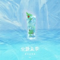 全糖夏季_皮卡丘多多