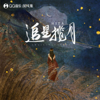 追星揽月_HITA