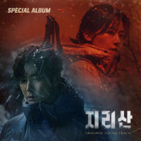 늘 곁에서 지금처럼 (Always With You)_Paul Kim