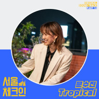 Tropical_Moon Sujin