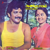 Kadaloram_Ilaiyaraaja,K.J. Yesudas