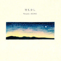 夕 (twilight)_Paniyolo
