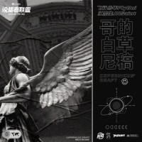 哥白尼的草稿_江奈生,飞行少年