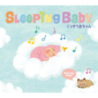 ハッシュ・リトル・ベイビー_Relaxing Orgel