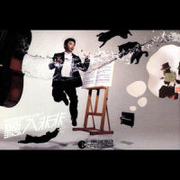 上一次流泪_林一峰