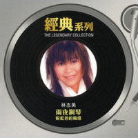 偶遇_林志美
