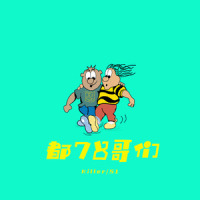 都78哥们_杀手耗