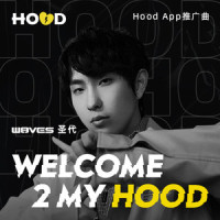Welcome 2 my HOOD_W8VES,圣代