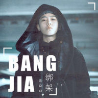 绑架_吕口口