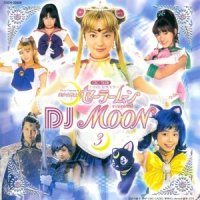 ルナとプリンセス・セーラームーン_大岛满