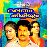 En Jeevanil_K J Yesudas,Vani Jairam
