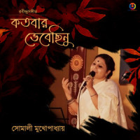 Katobaro Bhebechhinu_Somali Mukherjee,Rabindranath Tagore