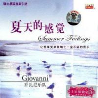 不想失去_Giovanni