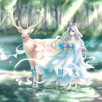 黎明时光_言和
