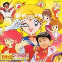 「美少女戦士セーラームーンR」~乙女のポリシー (TVサイズ)_日本ACG