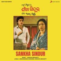Nadi Eka Phula Bana_Anuradha Paudwal